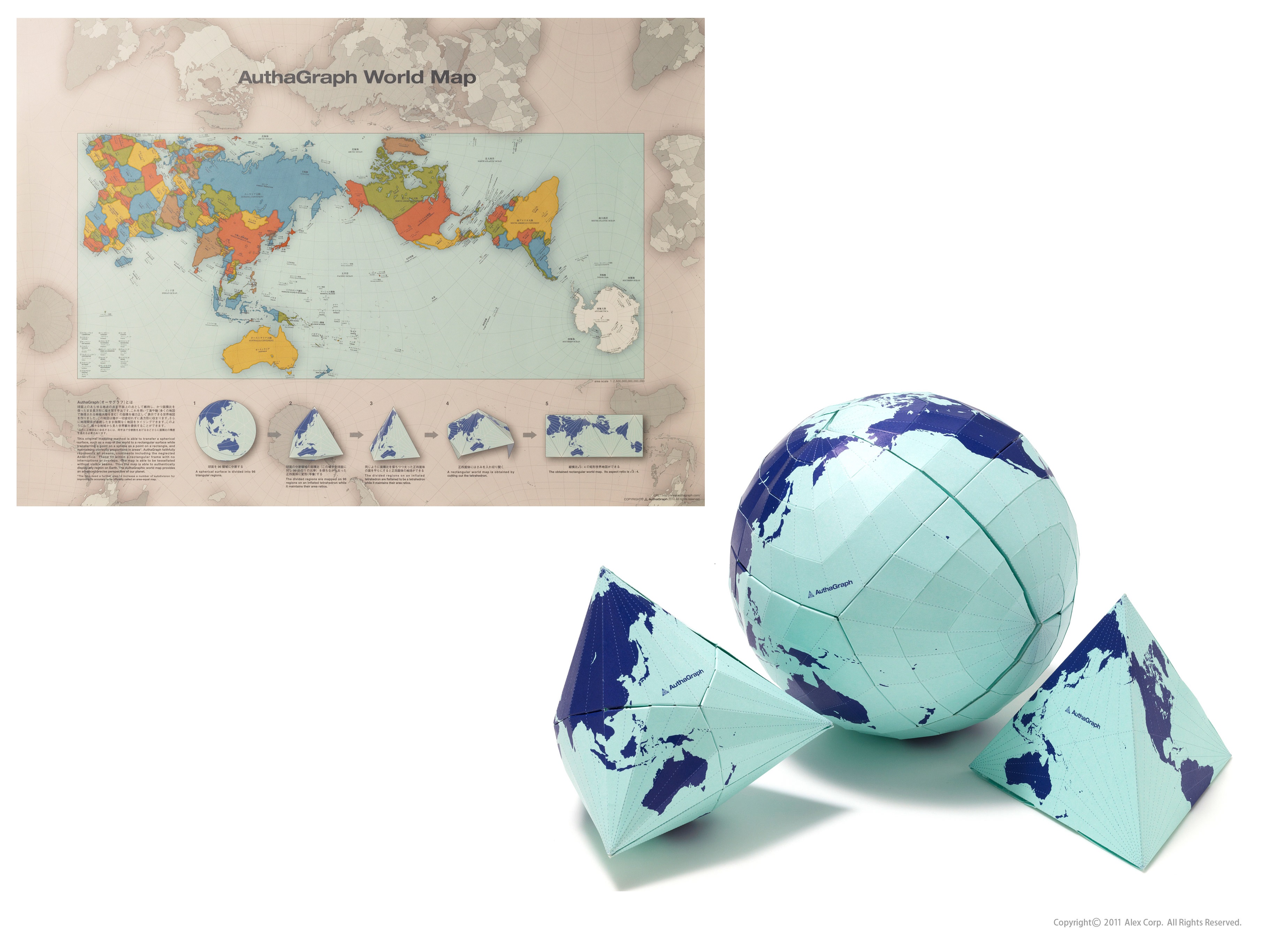 AuthaGraph World Map and Globe Set, ALEXCIOUS, 商品